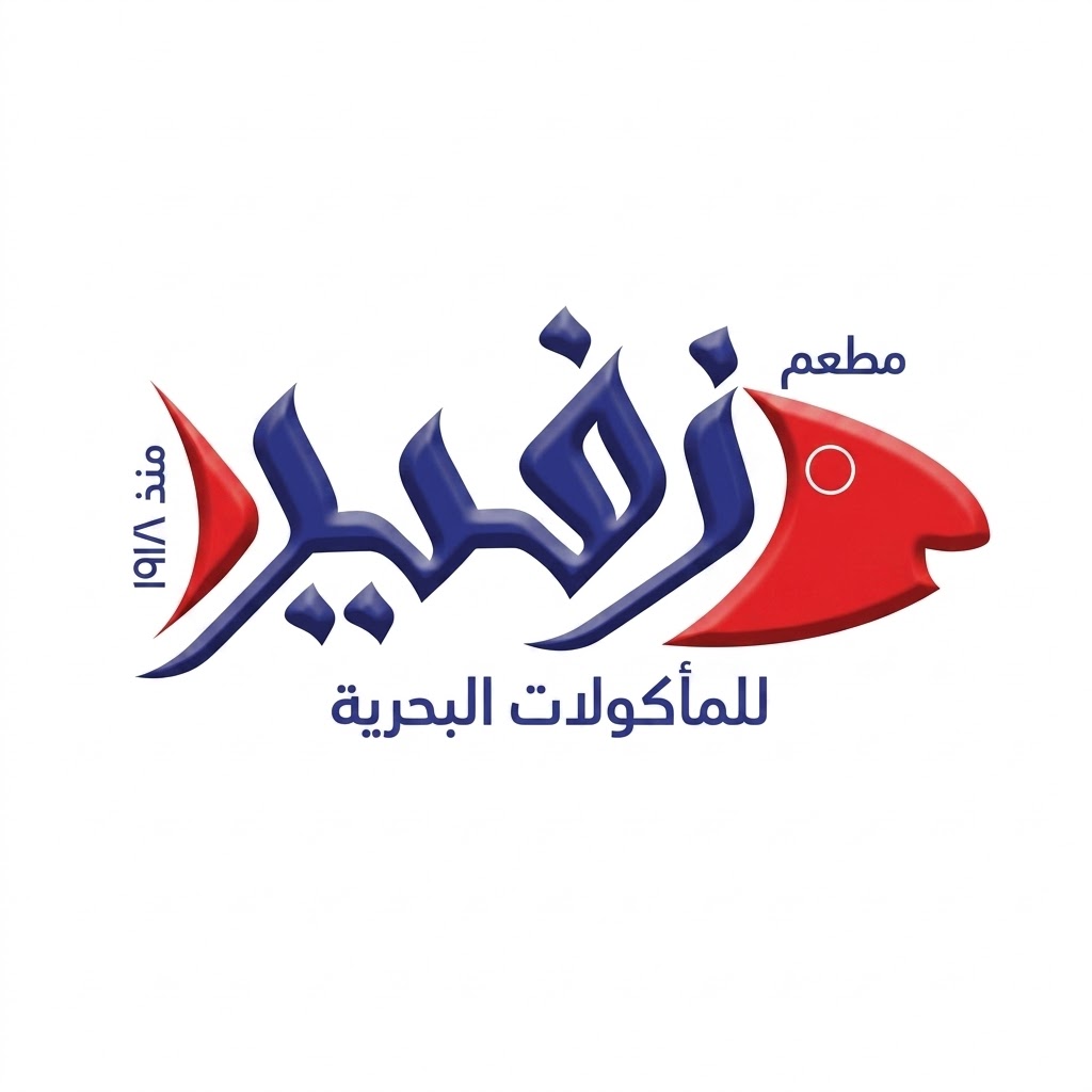 زفير للأسماك
